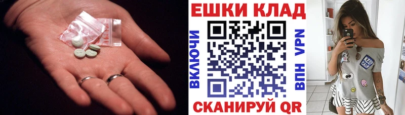 Ecstasy круглые  это формула  Балашов 