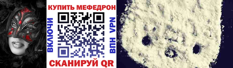 Мефедрон VHQ  цены   Балашов 